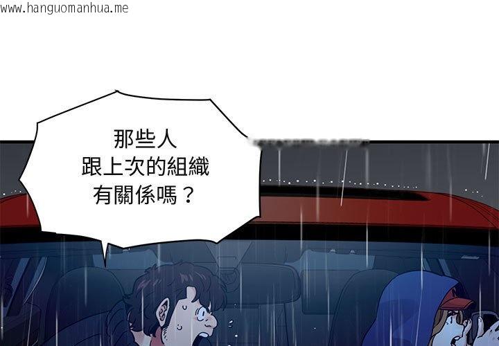 韩国漫画保镳真难当！/闯入我们家的h先生韩漫_保镳真难当！/闯入我们家的h先生-第38话在线免费阅读-韩国漫画-第1张图片