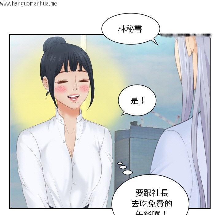 韩国漫画疑难杂症解决师/排忧大师韩漫_疑难杂症解决师/排忧大师-第26话在线免费阅读-韩国漫画-第37张图片