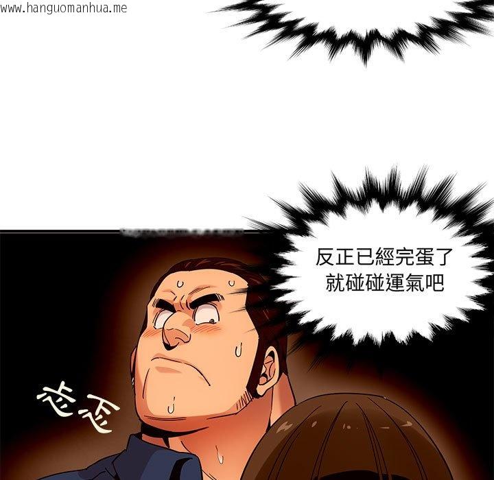 韩国漫画保镳真难当！/闯入我们家的h先生韩漫_保镳真难当！/闯入我们家的h先生-第19话在线免费阅读-韩国漫画-第5张图片