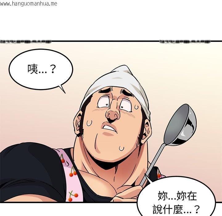 韩国漫画保镳真难当！/闯入我们家的h先生韩漫_保镳真难当！/闯入我们家的h先生-第12话在线免费阅读-韩国漫画-第97张图片