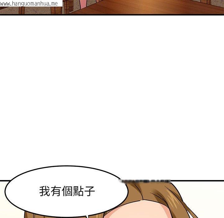 韩国漫画保镳真难当！/闯入我们家的h先生韩漫_保镳真难当！/闯入我们家的h先生-第20话在线免费阅读-韩国漫画-第43张图片