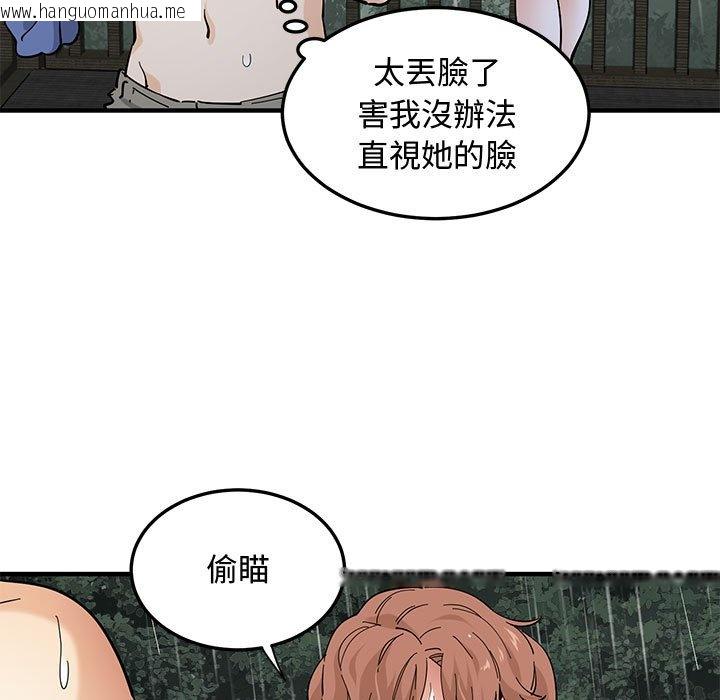 韩国漫画恋爱工厂韩漫_恋爱工厂-第19话在线免费阅读-韩国漫画-第92张图片