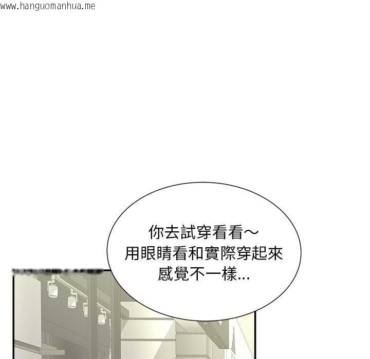 韩国漫画欢迎来到亲子咖啡厅/猎艳韩漫_欢迎来到亲子咖啡厅/猎艳-第10话在线免费阅读-韩国漫画-第11张图片