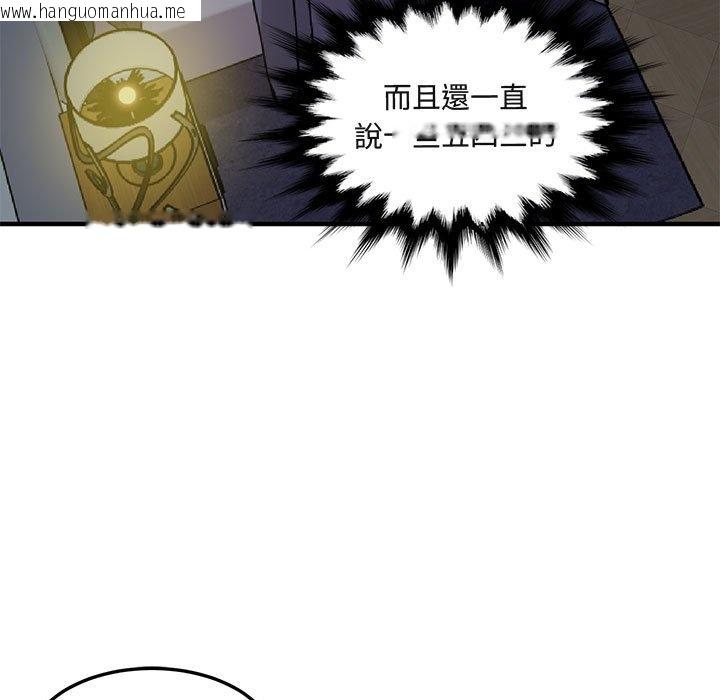 韩国漫画保镳真难当！/闯入我们家的h先生韩漫_保镳真难当！/闯入我们家的h先生-第34话在线免费阅读-韩国漫画-第29张图片