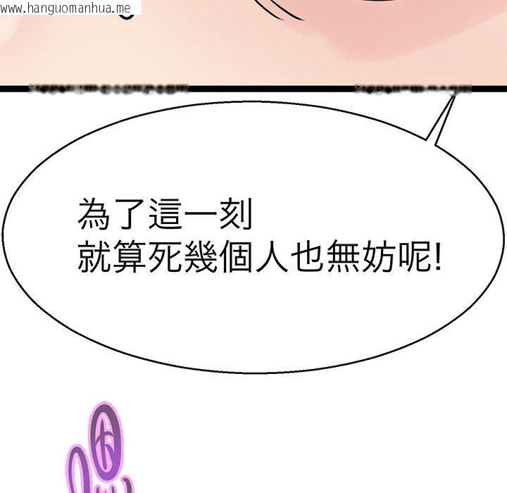 韩国漫画教义韩漫_教义-第28话在线免费阅读-韩国漫画-第35张图片