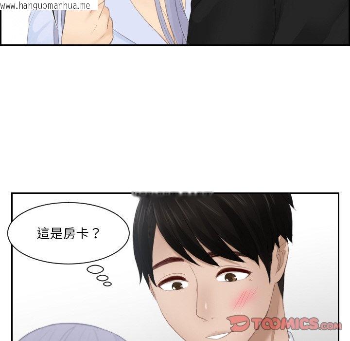 韩国漫画疑难杂症解决师/排忧大师韩漫_疑难杂症解决师/排忧大师-第26话在线免费阅读-韩国漫画-第86张图片