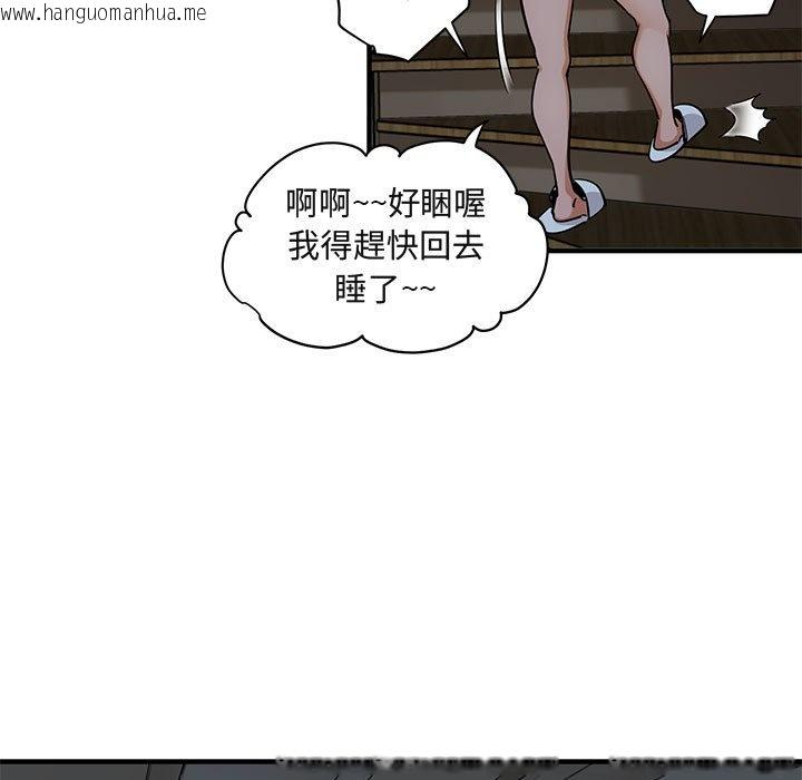 韩国漫画保镳真难当！/闯入我们家的h先生韩漫_保镳真难当！/闯入我们家的h先生-第26话在线免费阅读-韩国漫画-第45张图片