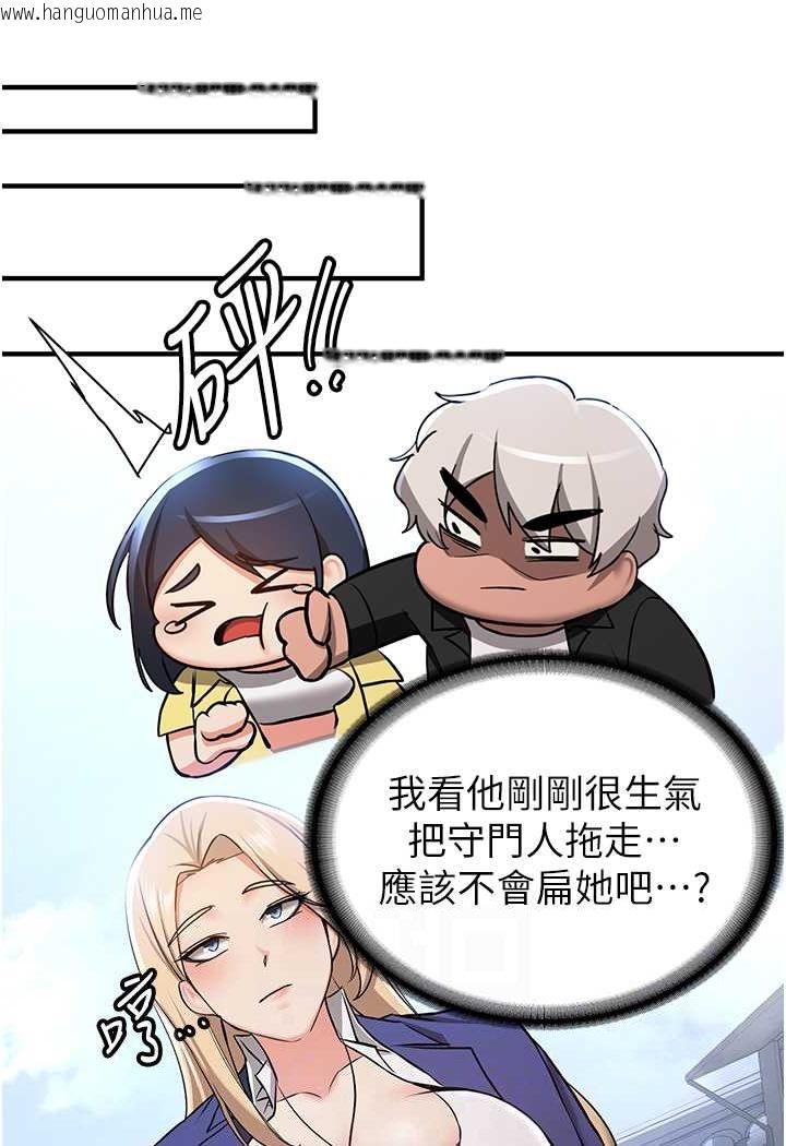 韩国漫画抢女友速成班韩漫_抢女友速成班-第34话-我什么都愿意为你做!在线免费阅读-韩国漫画-第66张图片