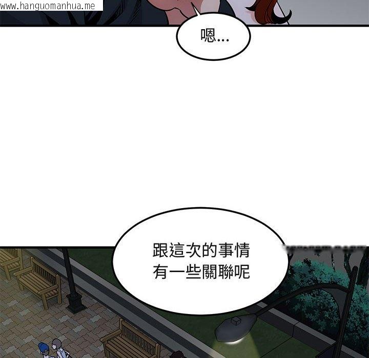 韩国漫画保镳真难当！/闯入我们家的h先生韩漫_保镳真难当！/闯入我们家的h先生-第37话在线免费阅读-韩国漫画-第33张图片