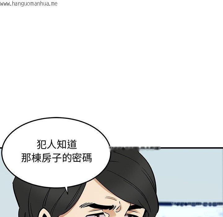 韩国漫画保镳真难当！/闯入我们家的h先生韩漫_保镳真难当！/闯入我们家的h先生-第35话在线免费阅读-韩国漫画-第16张图片