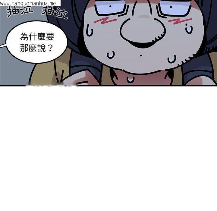 韩国漫画保镳真难当！/闯入我们家的h先生韩漫_保镳真难当！/闯入我们家的h先生-第34话在线免费阅读-韩国漫画-第96张图片