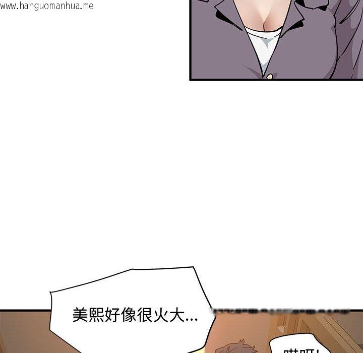 韩国漫画恋爱工厂韩漫_恋爱工厂-第26话在线免费阅读-韩国漫画-第71张图片