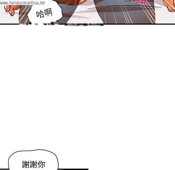 韩国漫画保镳真难当！/闯入我们家的h先生韩漫_保镳真难当！/闯入我们家的h先生-第45话在线免费阅读-韩国漫画-第101张图片