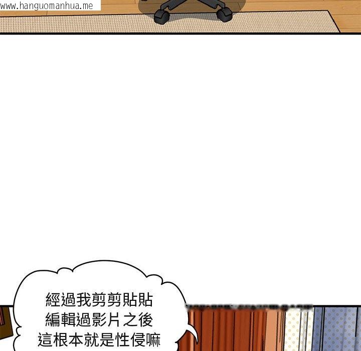 韩国漫画保镳真难当！/闯入我们家的h先生韩漫_保镳真难当！/闯入我们家的h先生-第12话在线免费阅读-韩国漫画-第49张图片