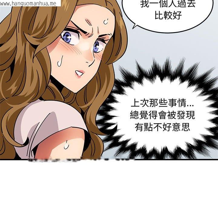 韩国漫画保镳真难当！/闯入我们家的h先生韩漫_保镳真难当！/闯入我们家的h先生-第40话在线免费阅读-韩国漫画-第63张图片