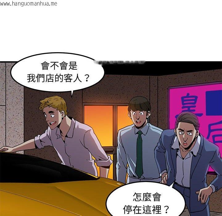 韩国漫画保镳真难当！/闯入我们家的h先生韩漫_保镳真难当！/闯入我们家的h先生-第20话在线免费阅读-韩国漫画-第49张图片