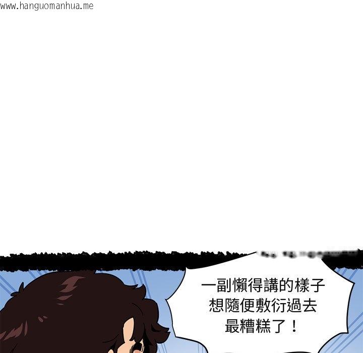 韩国漫画保镳真难当！/闯入我们家的h先生韩漫_保镳真难当！/闯入我们家的h先生-第51话在线免费阅读-韩国漫画-第13张图片