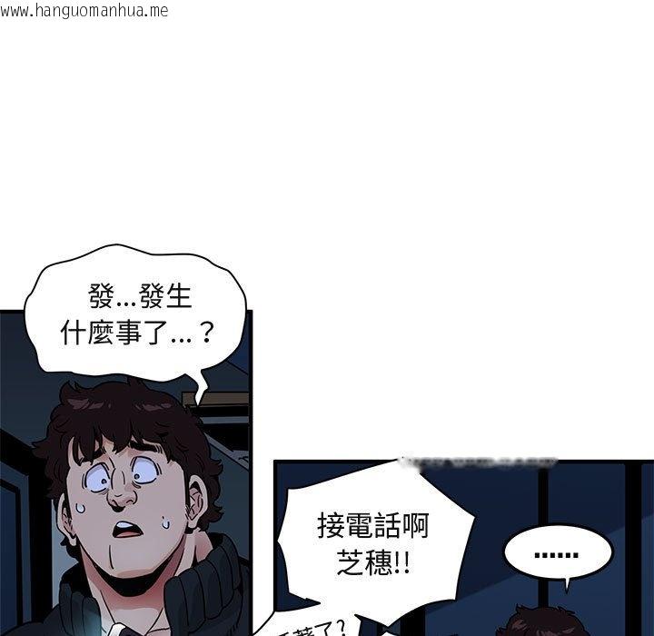 韩国漫画保镳真难当！/闯入我们家的h先生韩漫_保镳真难当！/闯入我们家的h先生-第33话在线免费阅读-韩国漫画-第81张图片