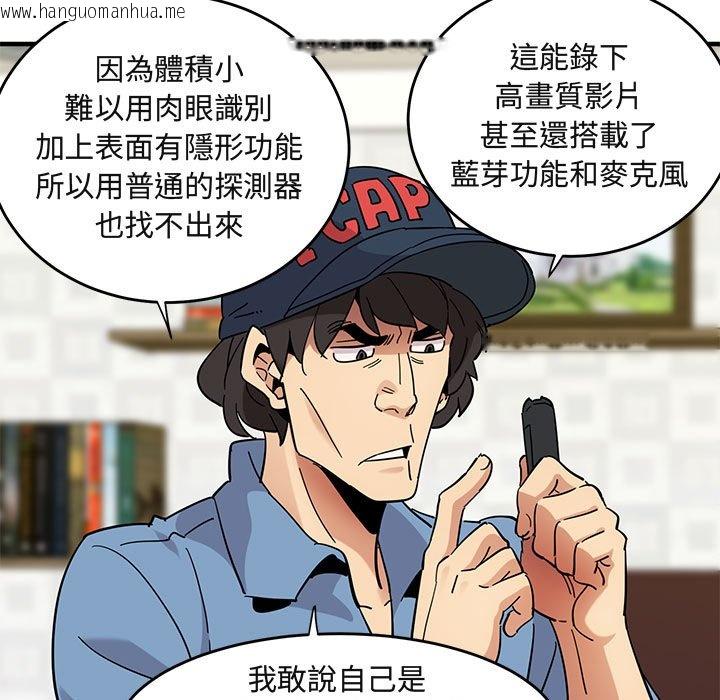 韩国漫画保镳真难当！/闯入我们家的h先生韩漫_保镳真难当！/闯入我们家的h先生-第41话在线免费阅读-韩国漫画-第37张图片