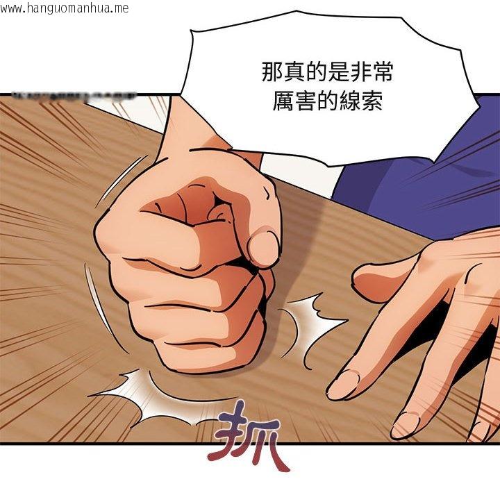 韩国漫画保镳真难当！/闯入我们家的h先生韩漫_保镳真难当！/闯入我们家的h先生-第37话在线免费阅读-韩国漫画-第35张图片