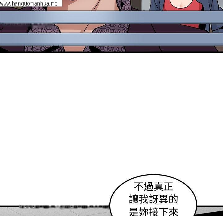 韩国漫画恋爱工厂韩漫_恋爱工厂-第25话在线免费阅读-韩国漫画-第5张图片