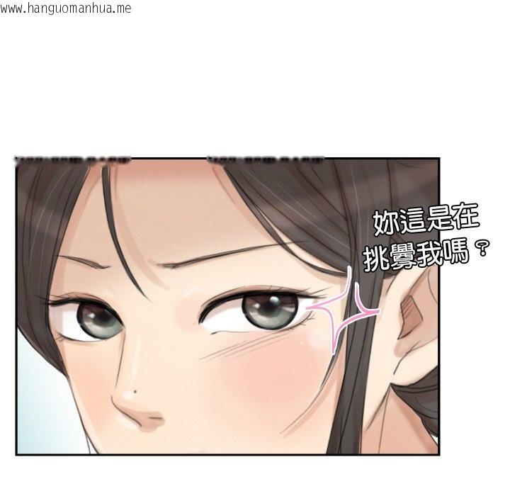 韩国漫画爱上属于别人的妳韩漫_爱上属于别人的妳-第23话在线免费阅读-韩国漫画-第39张图片