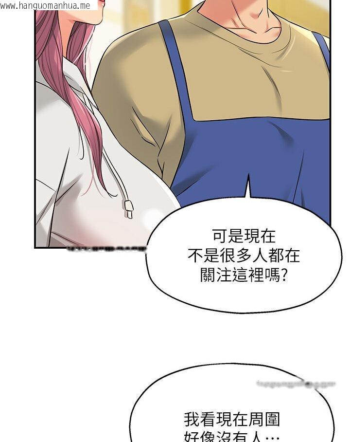 韩国漫画洞洞杂货店韩漫_洞洞杂货店-第78话-今天绝对要「洞」到!在线免费阅读-韩国漫画-第81张图片