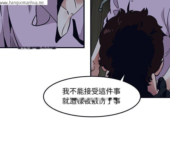 韩国漫画保镳真难当！/闯入我们家的h先生韩漫_保镳真难当！/闯入我们家的h先生-第33话在线免费阅读-韩国漫画-第67张图片