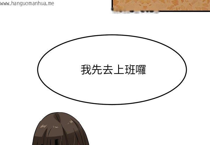 韩国漫画保镳真难当！/闯入我们家的h先生韩漫_保镳真难当！/闯入我们家的h先生-第8话在线免费阅读-韩国漫画-第3张图片