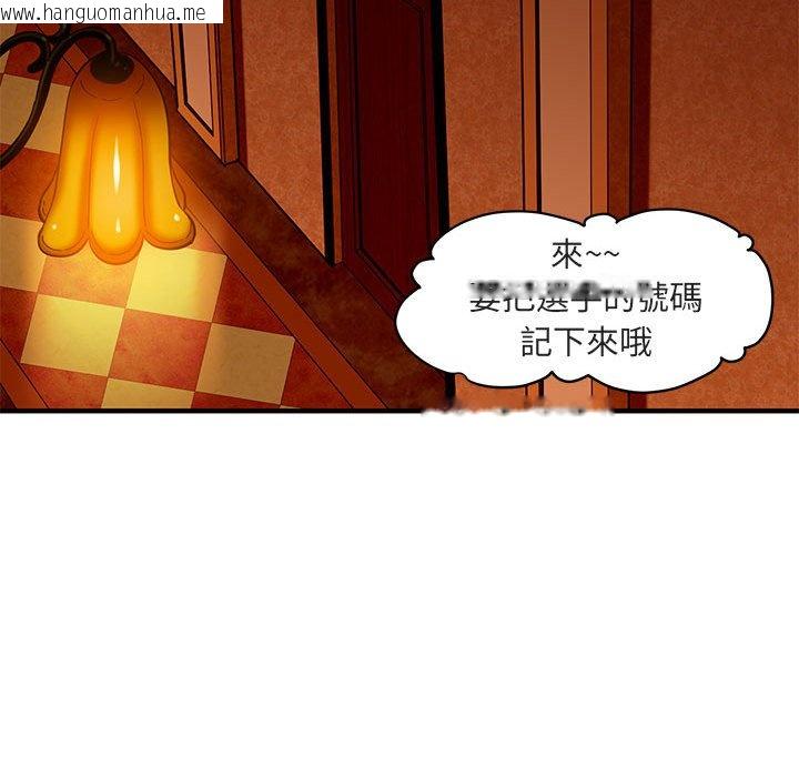 韩国漫画保镳真难当！/闯入我们家的h先生韩漫_保镳真难当！/闯入我们家的h先生-第17话在线免费阅读-韩国漫画-第102张图片