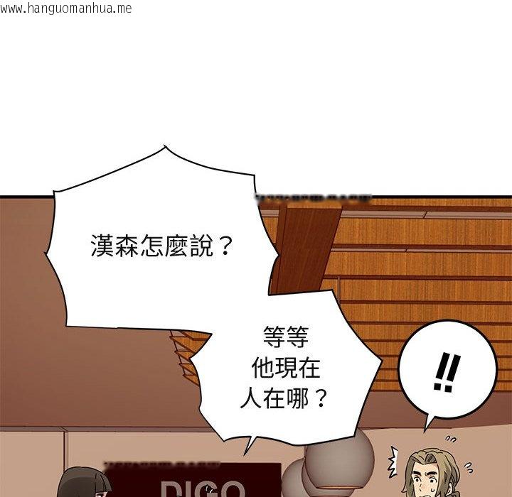 韩国漫画保镳真难当！/闯入我们家的h先生韩漫_保镳真难当！/闯入我们家的h先生-第50话在线免费阅读-韩国漫画-第85张图片