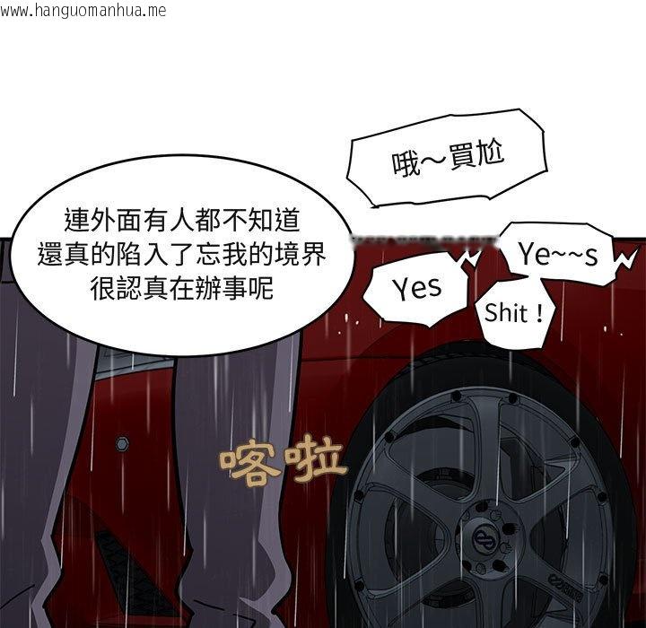 韩国漫画保镳真难当！/闯入我们家的h先生韩漫_保镳真难当！/闯入我们家的h先生-第38话在线免费阅读-韩国漫画-第55张图片