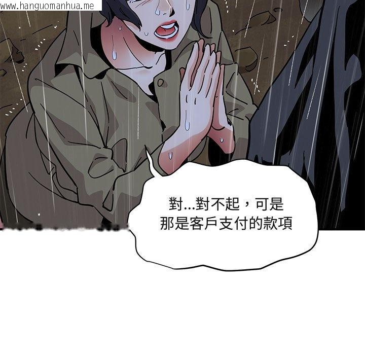 韩国漫画保镳真难当！/闯入我们家的h先生韩漫_保镳真难当！/闯入我们家的h先生-第39话在线免费阅读-韩国漫画-第77张图片