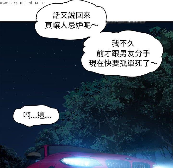 韩国漫画恋爱工厂韩漫_恋爱工厂-第14话在线免费阅读-韩国漫画-第28张图片