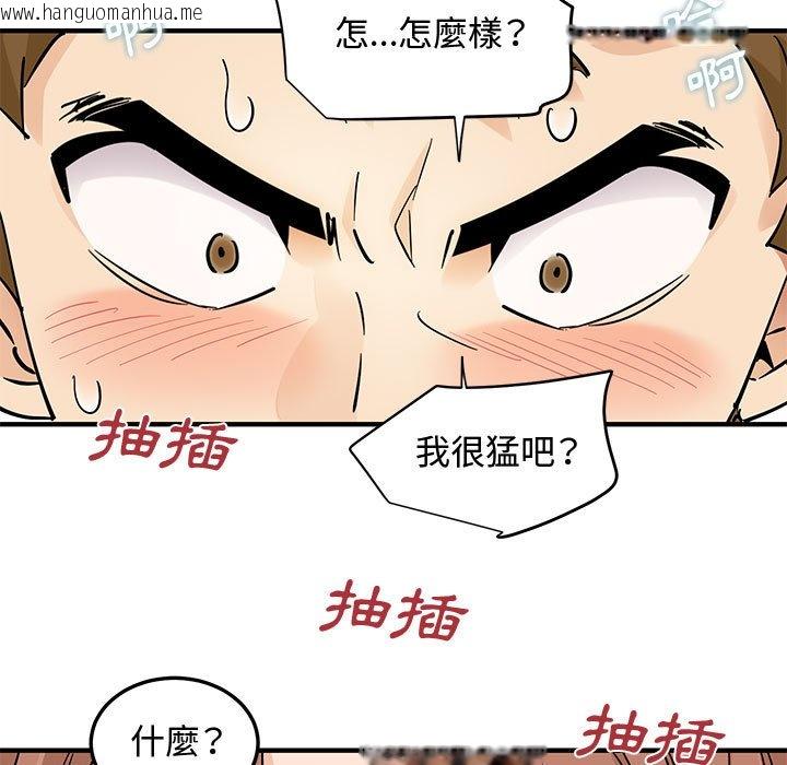 韩国漫画恋爱工厂韩漫_恋爱工厂-第20话在线免费阅读-韩国漫画-第89张图片