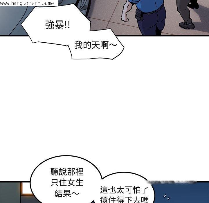 韩国漫画保镳真难当！/闯入我们家的h先生韩漫_保镳真难当！/闯入我们家的h先生-第34话在线免费阅读-韩国漫画-第103张图片