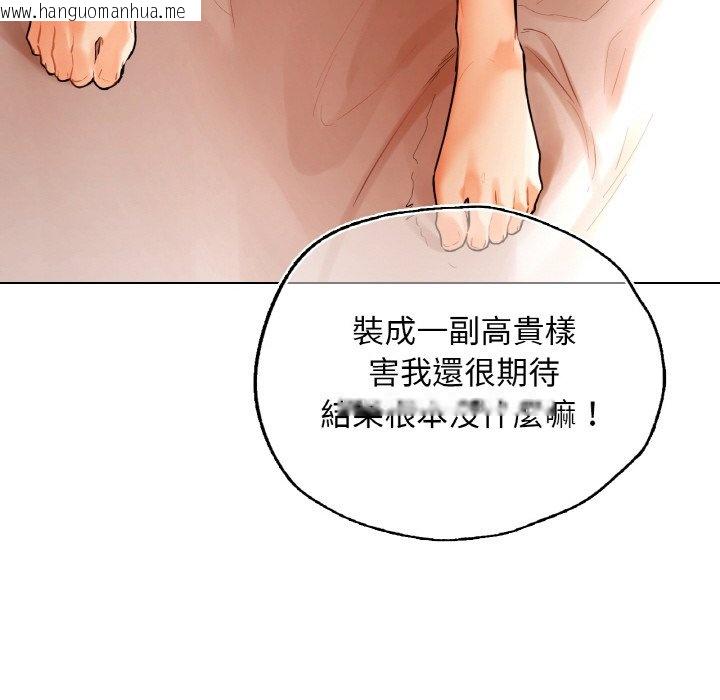 韩国漫画都市男女/首尔行韩漫_都市男女/首尔行-第28话在线免费阅读-韩国漫画-第142张图片