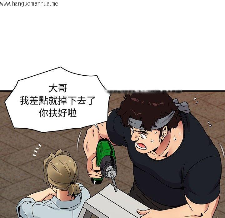 韩国漫画保镳真难当！/闯入我们家的h先生韩漫_保镳真难当！/闯入我们家的h先生-第30话在线免费阅读-韩国漫画-第34张图片