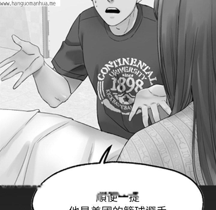 韩国漫画冰上之爱/冰上恋人韩漫_冰上之爱/冰上恋人-第11话在线免费阅读-韩国漫画-第156张图片