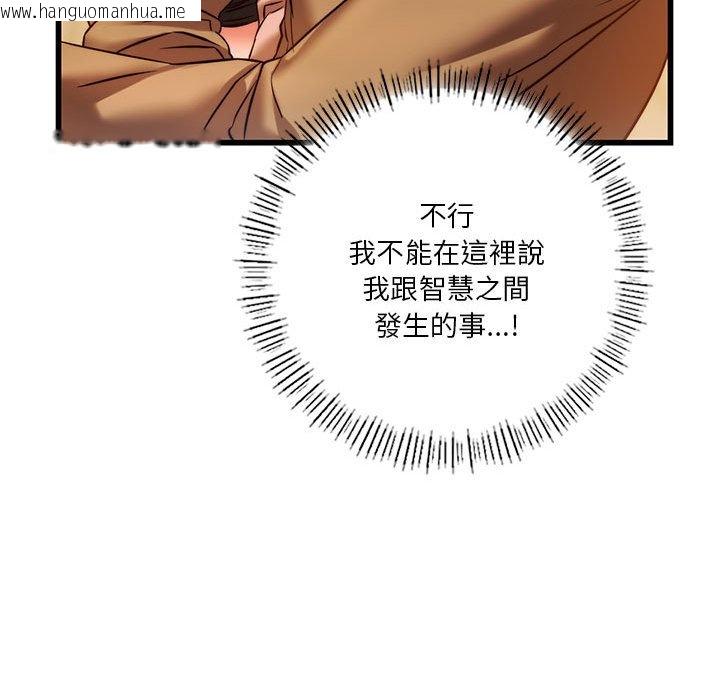 韩国漫画同学！好久不见/同级生韩漫_同学！好久不见/同级生-第10话在线免费阅读-韩国漫画-第116张图片