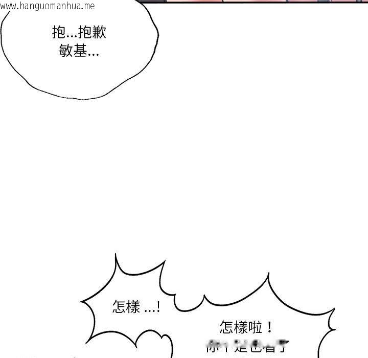 韩国漫画同学！好久不见/同级生韩漫_同学！好久不见/同级生-第11话在线免费阅读-韩国漫画-第115张图片