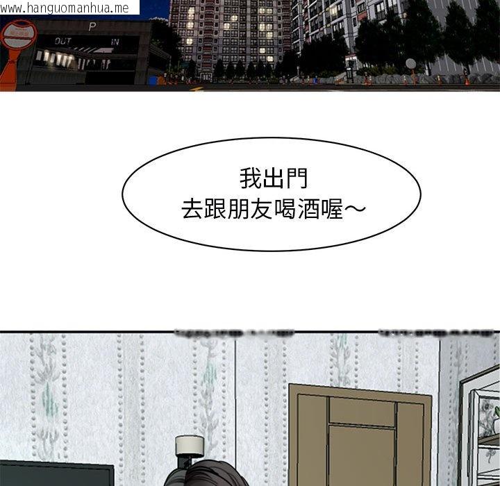 韩国漫画危险的请托/我的女儿就拜托你了韩漫_危险的请托/我的女儿就拜托你了-第8话在线免费阅读-韩国漫画-第133张图片