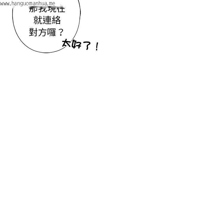 韩国漫画不要欺负我姐姐/我的继姐韩漫_不要欺负我姐姐/我的继姐-第5话在线免费阅读-韩国漫画-第140张图片