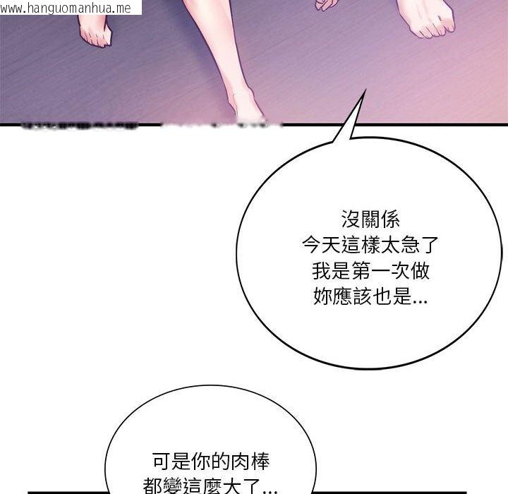 韩国漫画同学！好久不见/同级生韩漫_同学！好久不见/同级生-第8话在线免费阅读-韩国漫画-第121张图片