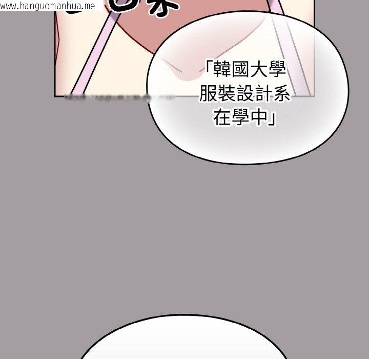 韩国漫画青梅以上恋人未满/越界的青梅竹马韩漫_青梅以上恋人未满/越界的青梅竹马-第51话在线免费阅读-韩国漫画-第40张图片