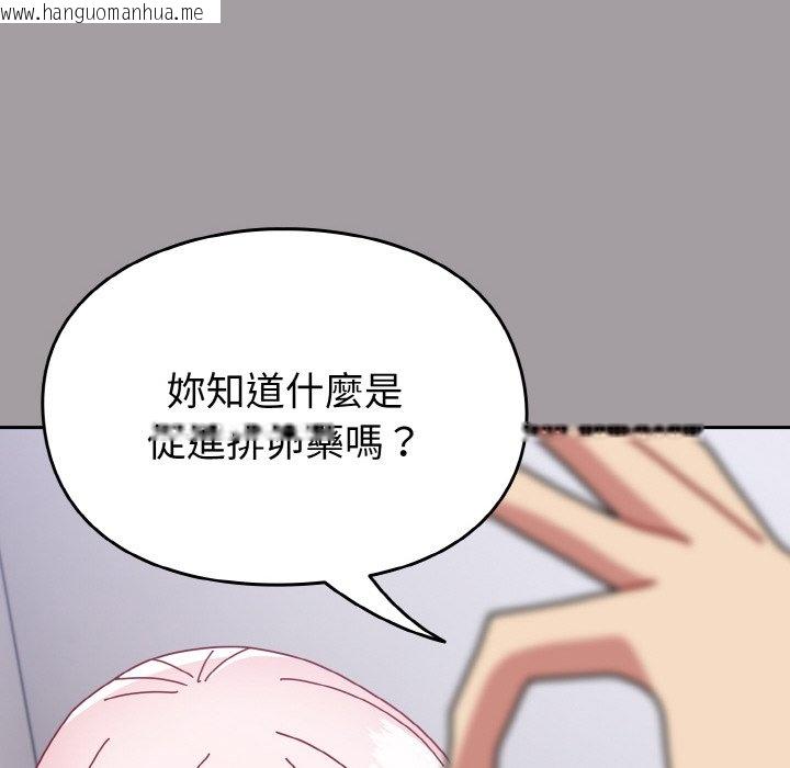 韩国漫画青梅以上恋人未满/越界的青梅竹马韩漫_青梅以上恋人未满/越界的青梅竹马-第51话在线免费阅读-韩国漫画-第126张图片