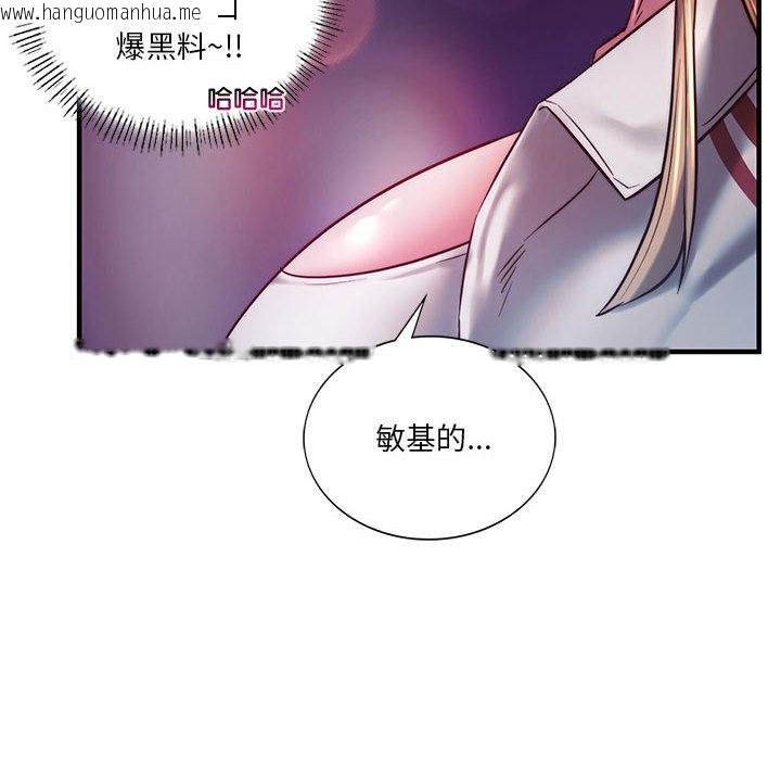 韩国漫画同学！好久不见/同级生韩漫_同学！好久不见/同级生-第7话在线免费阅读-韩国漫画-第24张图片