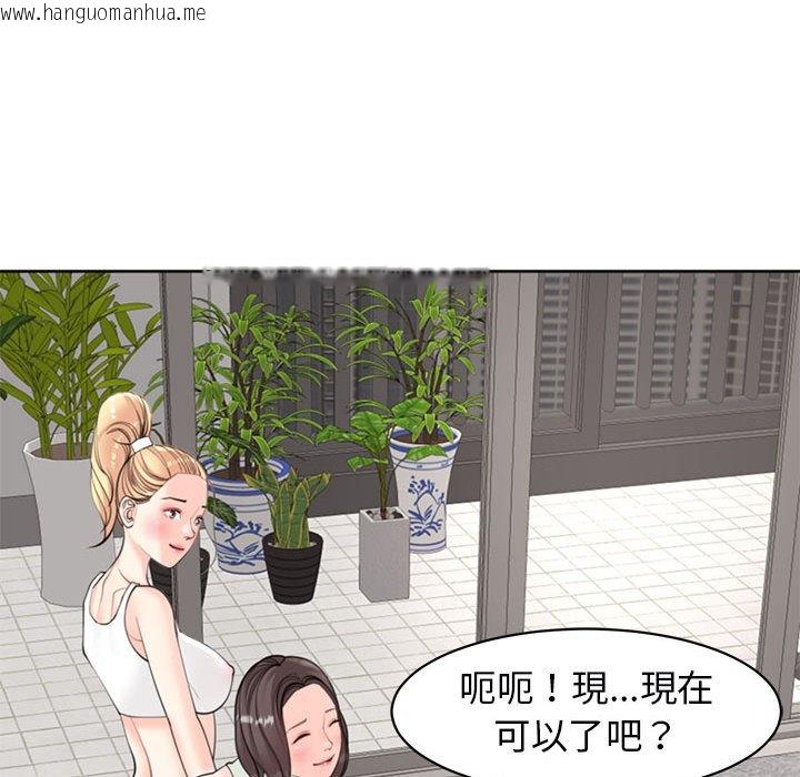 韩国漫画危险的请托/我的女儿就拜托你了韩漫_危险的请托/我的女儿就拜托你了-第8话在线免费阅读-韩国漫画-第122张图片