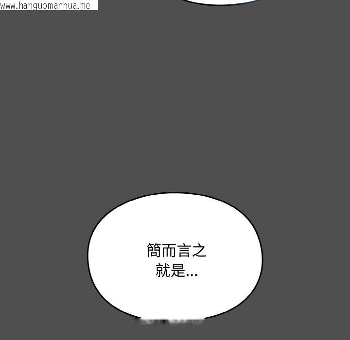 韩国漫画青梅以上恋人未满/越界的青梅竹马韩漫_青梅以上恋人未满/越界的青梅竹马-第51话在线免费阅读-韩国漫画-第143张图片