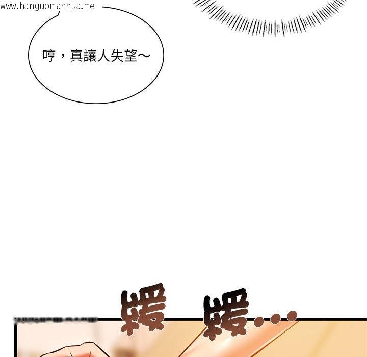 韩国漫画同学！好久不见/同级生韩漫_同学！好久不见/同级生-第11话在线免费阅读-韩国漫画-第95张图片